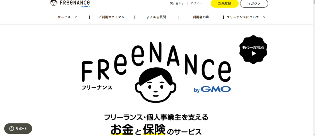 FREENANCE