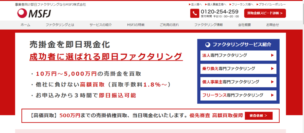 msfj株式会社