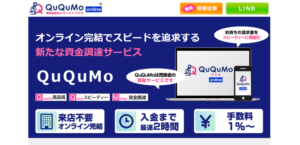 QuQuMo