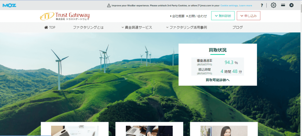 トラストゲートウェイ