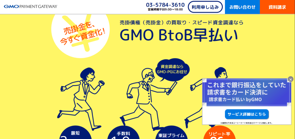 GMO 
