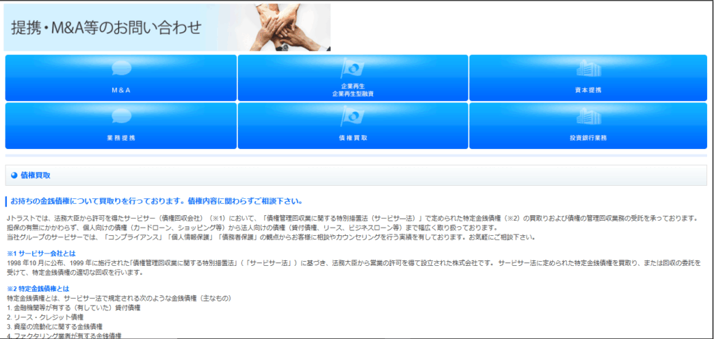 Jトラストファクター