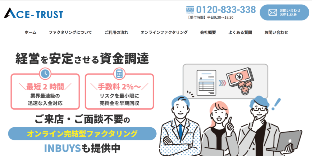 エーストラスト