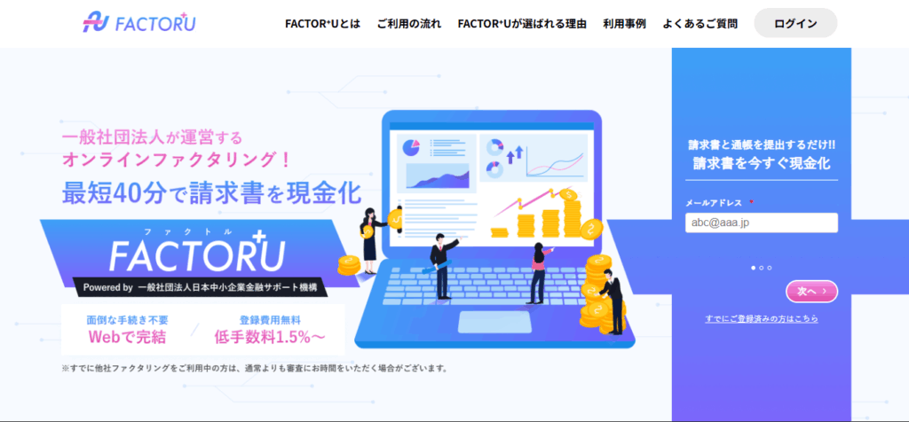 ファクトル