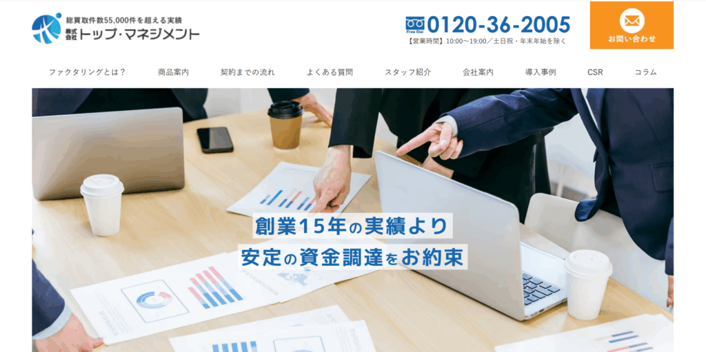 トップ・マネジメント