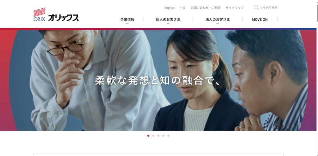 オリックス株式会社